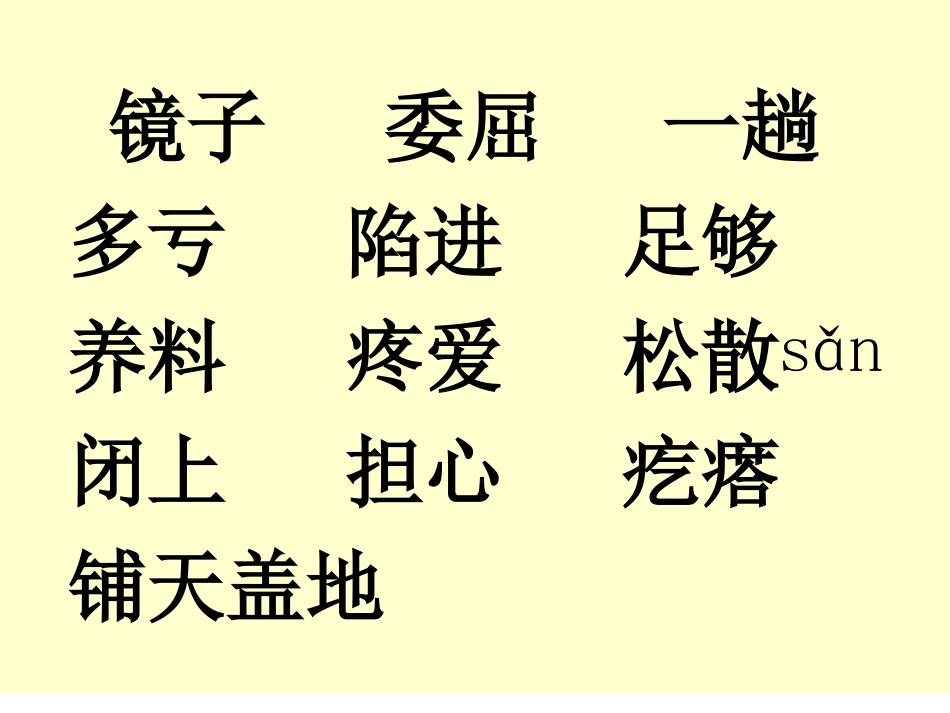 《我应该感到自豪才对》教学设计_第2页