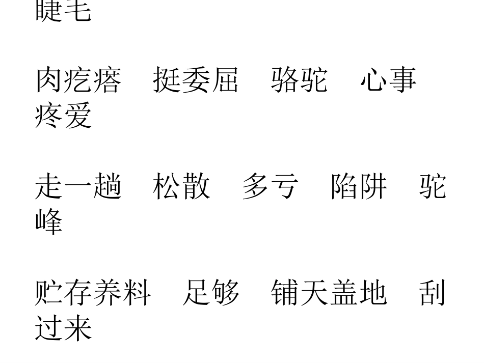 《我应该感到自豪才对》教学设计_第3页