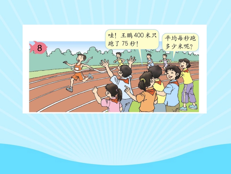 《循环小数》课件_第3页