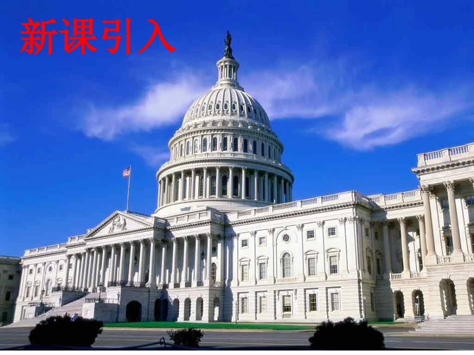 1.2.3空间几何体的直观图-(2)_第2页