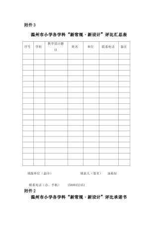 小学数学人教2011课标版一年级两位数减一位数(退位)减法
