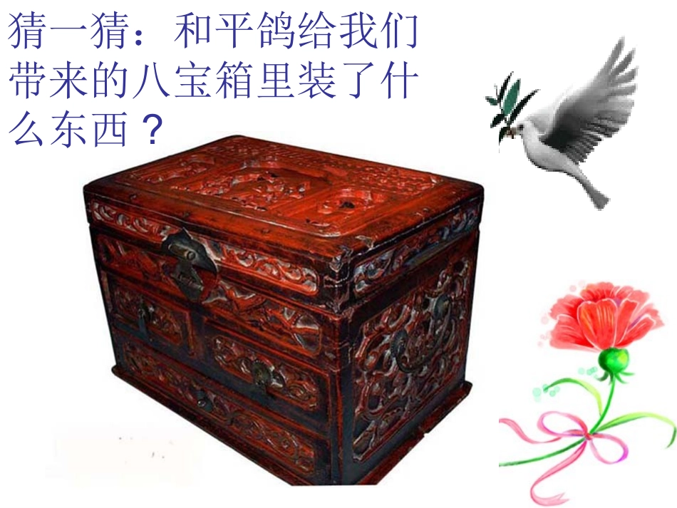 《认识立体图形》课件_第2页