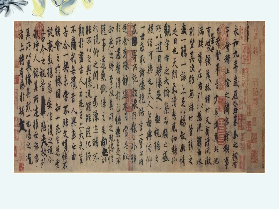 (长春版)三年级语文上册课件-我爱你-中国的汉字-1_第3页