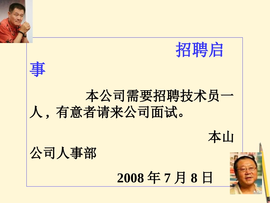 浙江省杭州市萧山区党湾镇初级中学八年级数学上册-4[1].3中位数和众数说课课件-浙教版_第2页