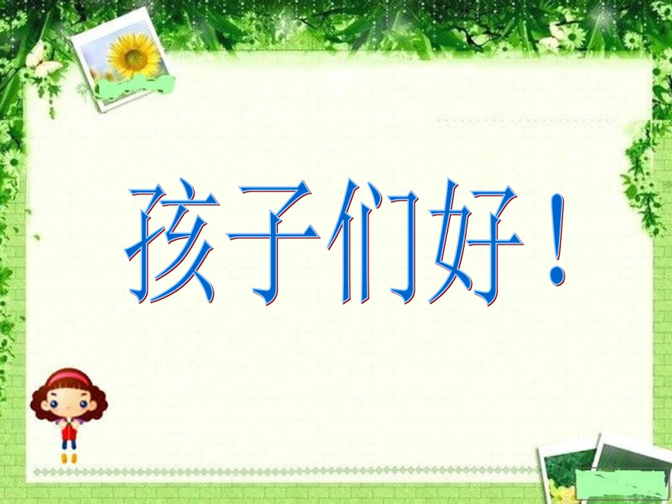 2-我爱故乡的杨梅_第1页