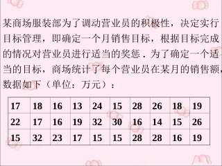 拓展练习-从统计图分析数据的集中趋势