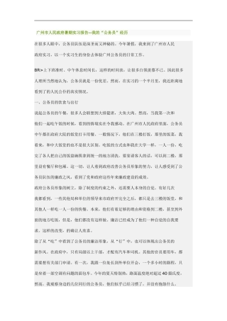 25种销售策略--策略16-领会客户讲述经历的真正目的