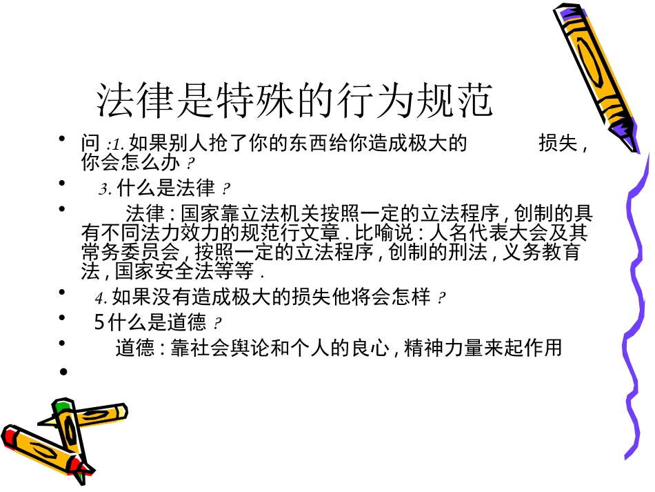 一年一度人代会_第2页