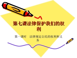 一年一度人代会