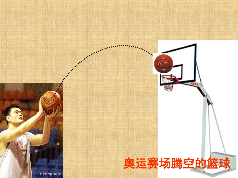 5.3-二次函数_第3页