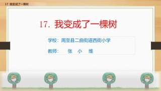 16-两小儿辩日-(2)