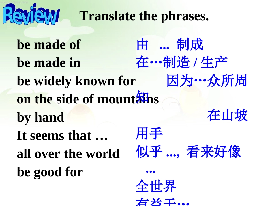 人教版九年级英语Unit5+Section+A+Grammar-4c_第2页