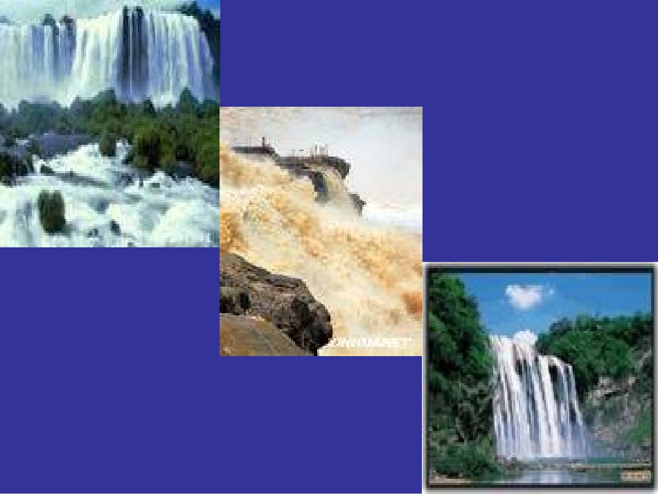 青岛版小学科学四年级上册《水流有力量》课件4_第3页