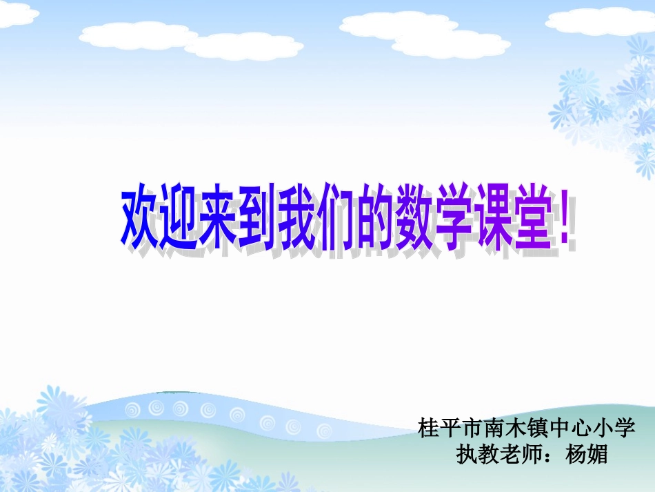 小学数学2011版本小学四年级《三角形的分类》-(2)_第1页