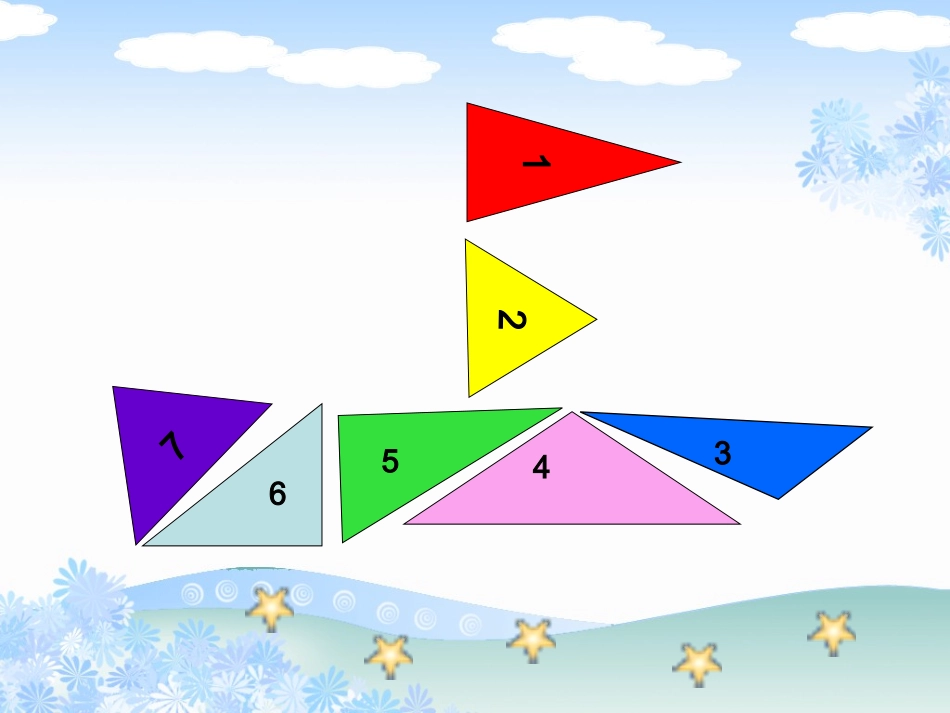 小学数学2011版本小学四年级《三角形的分类》-(2)_第2页