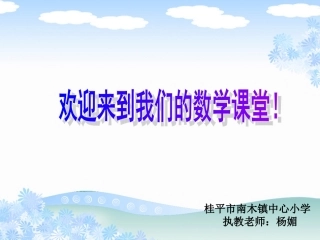 小学数学2011版本小学四年级《三角形的分类》-(2)