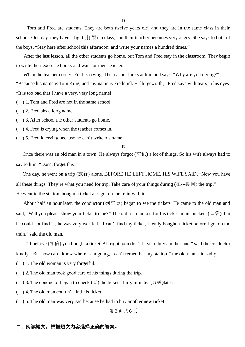 六年级总复习六阅读理解练习_第2页