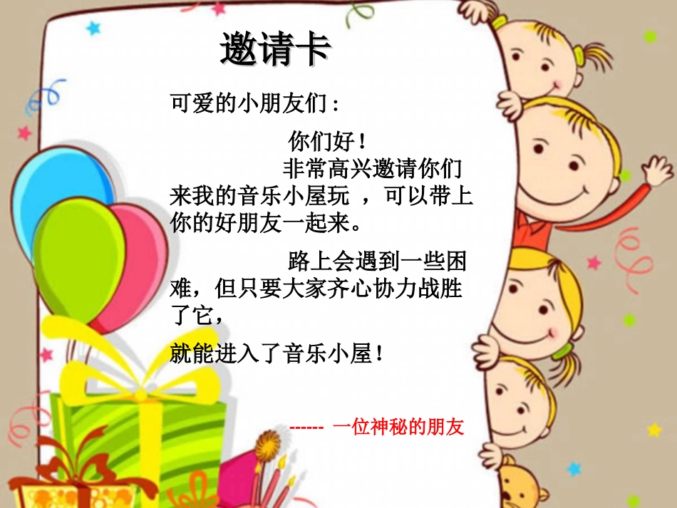 《音乐小屋》_第3页