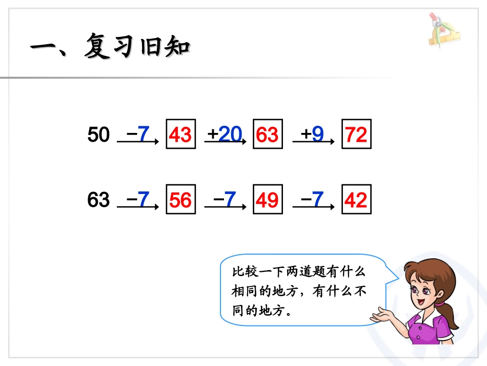 第十二课时(用同数连加解决问题)[1]_第2页