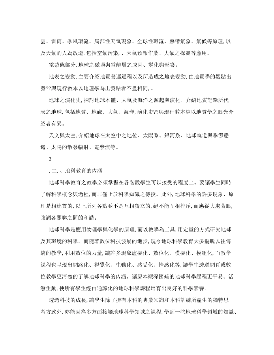 背景分析背景分析背景分析景分析_第3页