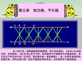 第五章相交线与平行线(1)——相交线
