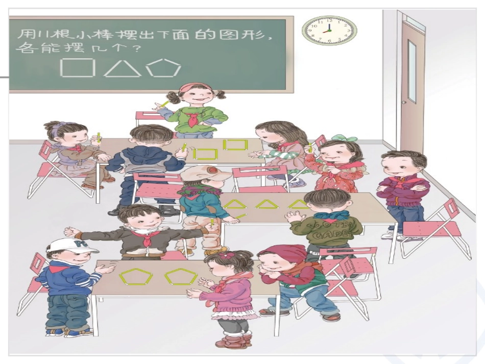 小学数学人教2011课标版二年级《有余数的除法》PPT_第2页