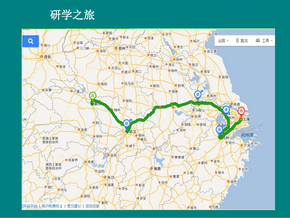 第一节旅游资源的分类与特性-(4)_第1页