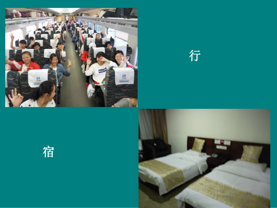 第一节旅游资源的分类与特性-(4)_第2页