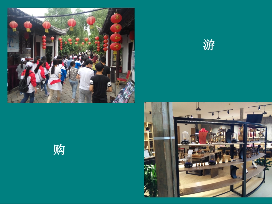 第一节旅游资源的分类与特性-(4)_第3页
