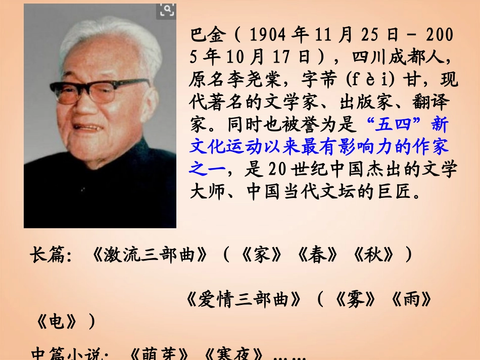 《小狗包弟》公开课_第2页