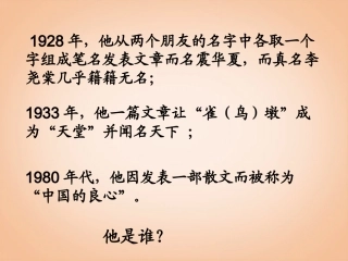 《小狗包弟》公开课