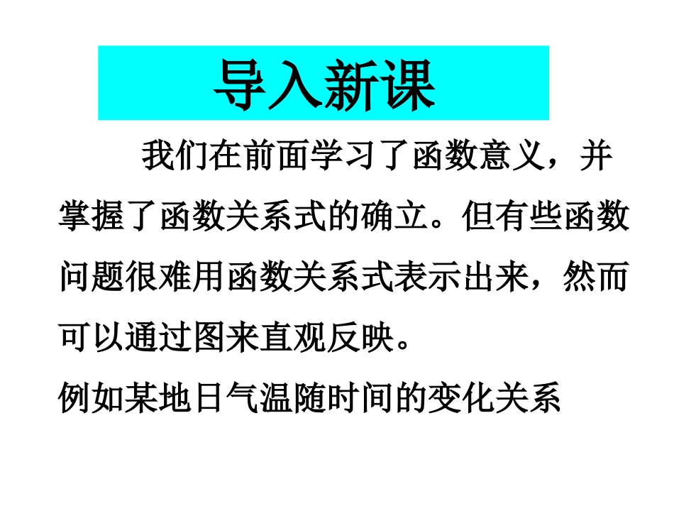 画函数图象-(4)_第3页