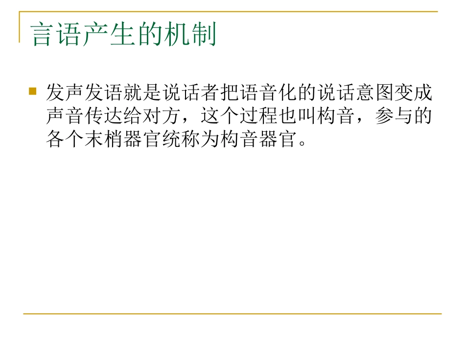 三、沟通与交往训练-(2)_第3页