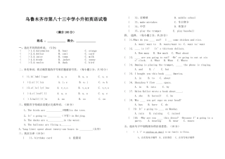 小升初英语试卷
