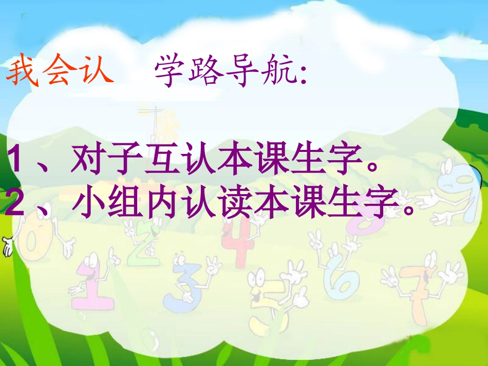17《可贵的沉默》PPT课件_第3页