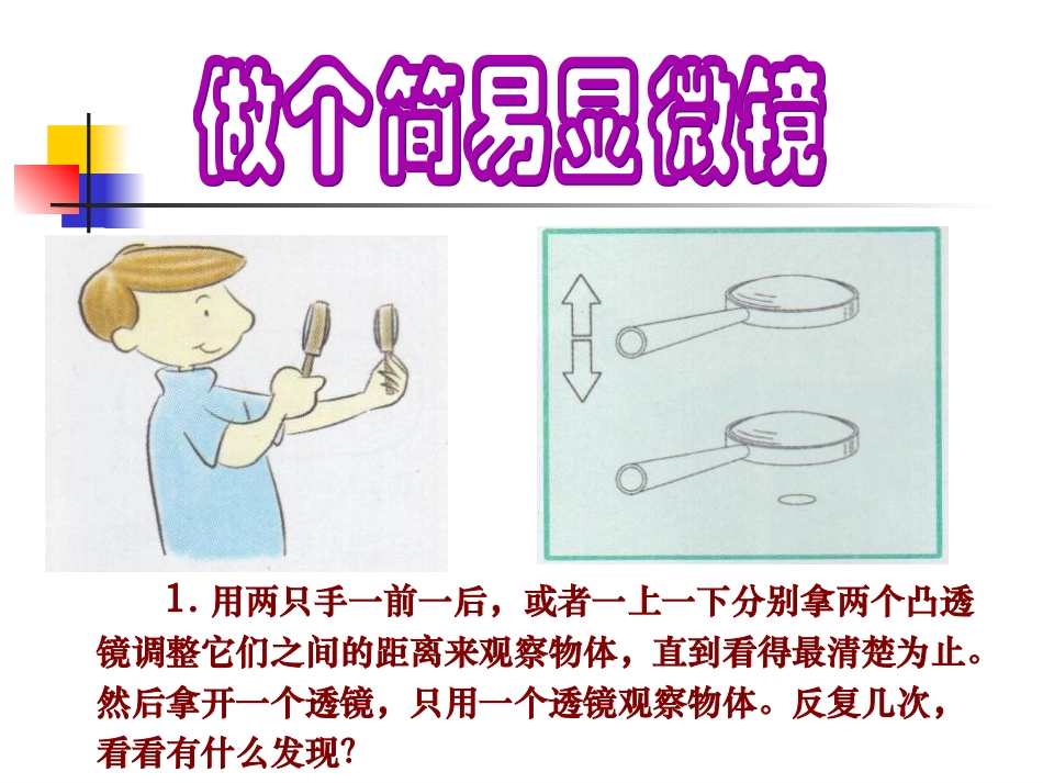 怎样放得更大_第3页
