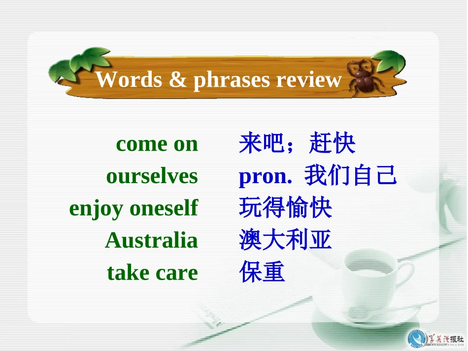 unit3welcome_第1页