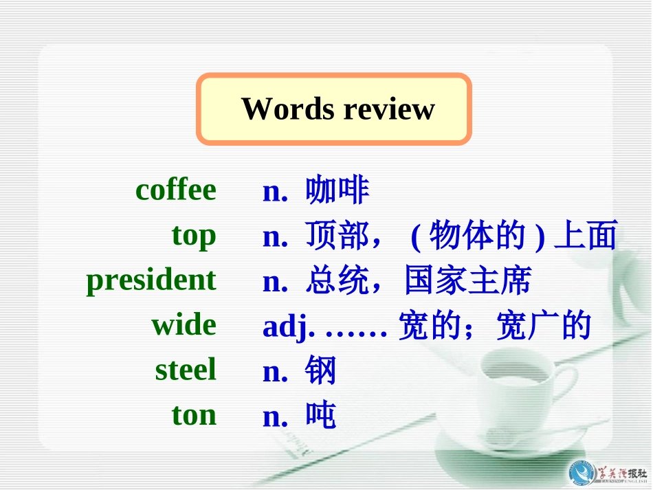 unit3welcome_第2页