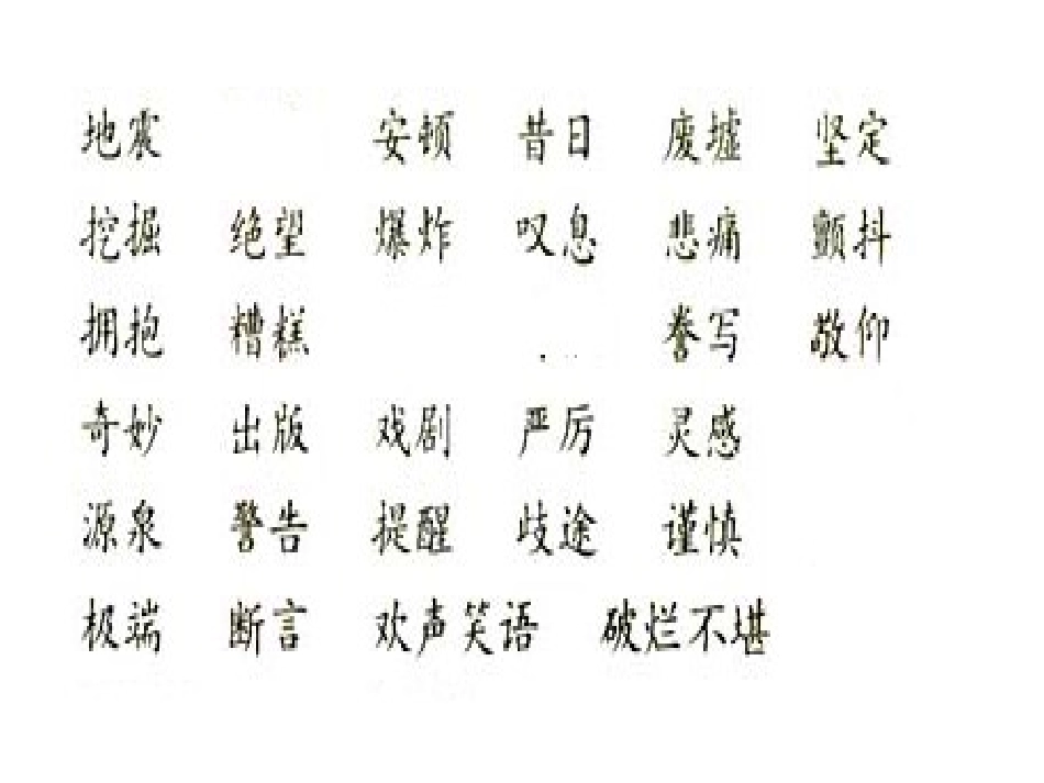 48回顾与拓展六_第2页