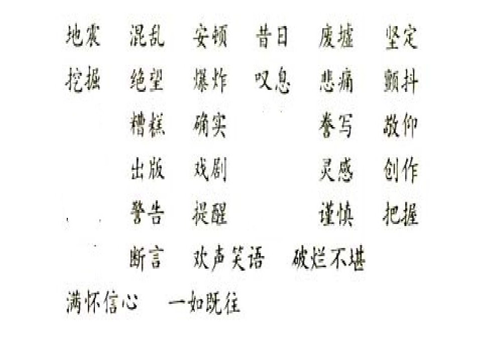 48回顾与拓展六_第3页