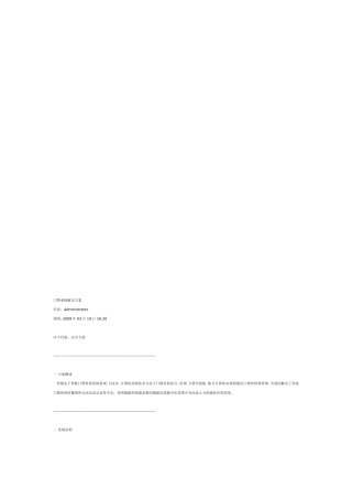 【解决方案】考勤系统解决方案