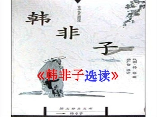 一、郑人有且买履者