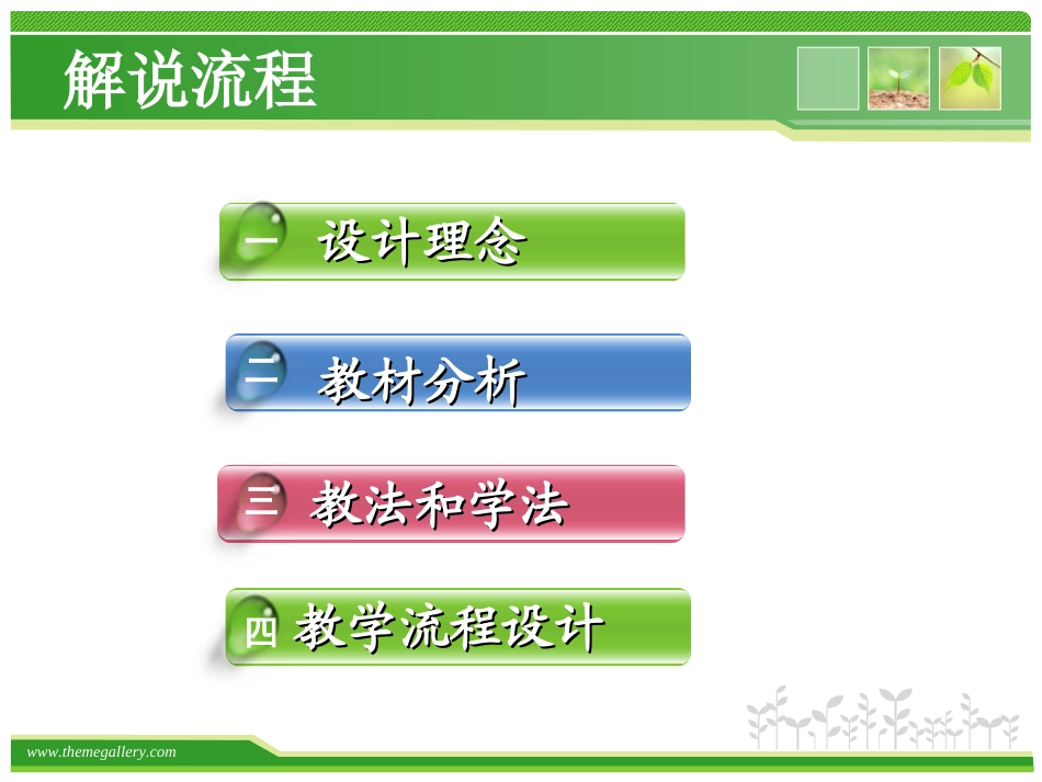 《看谁跳得高》说课_第2页