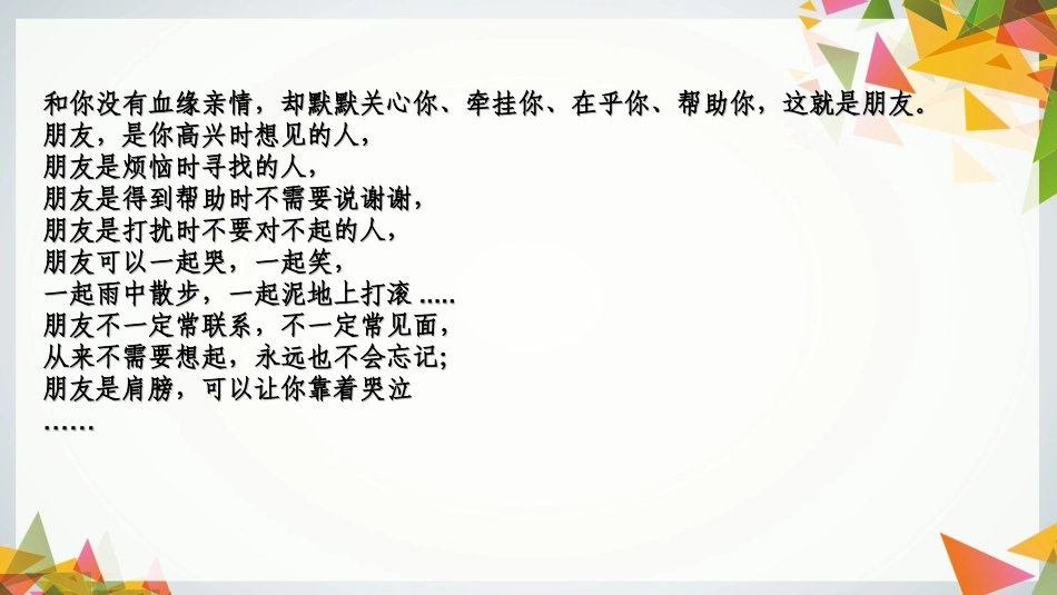 和朋友在一起_第2页