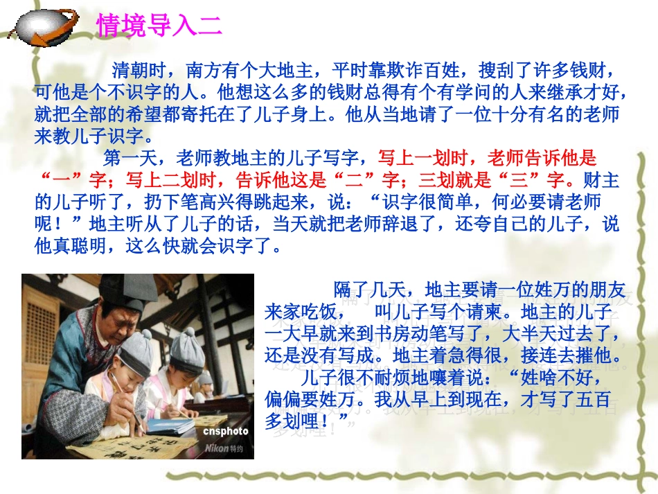 2.3数学归纳法_第3页