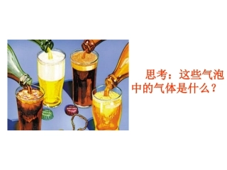 课题2二氧化碳制取的研究-(5)