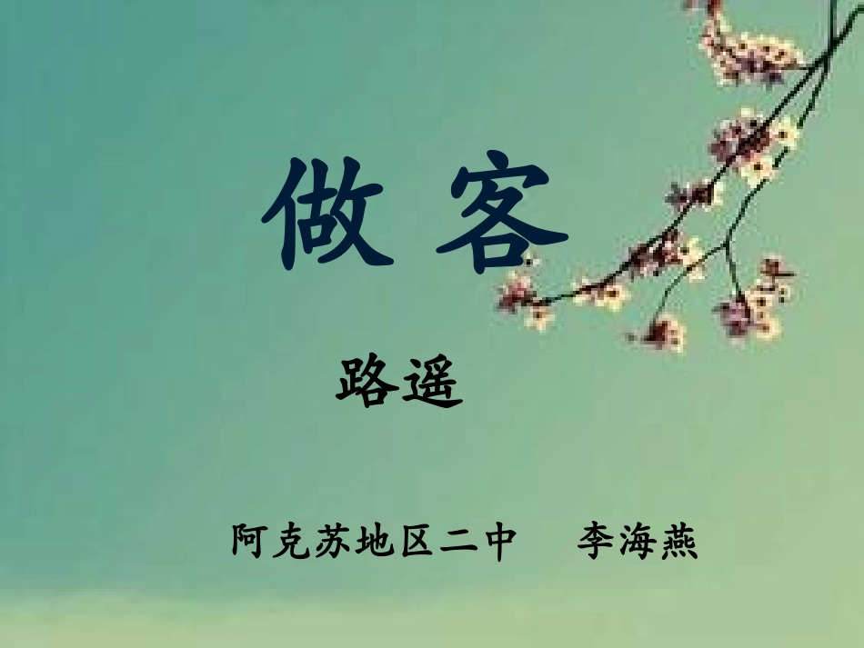 14.《平凡的世界》_第2页