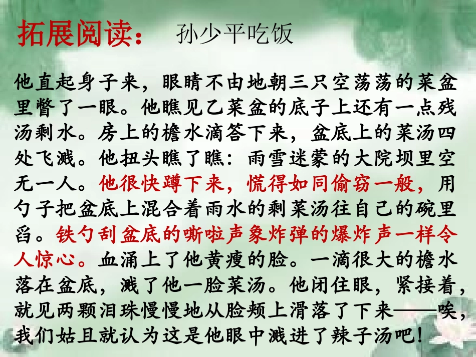 14.《平凡的世界》_第3页