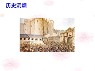 第5课-为争取“民主共和而战