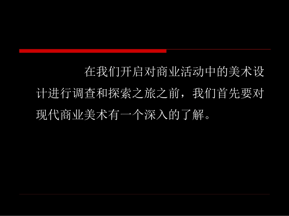 4.超市调查_第2页